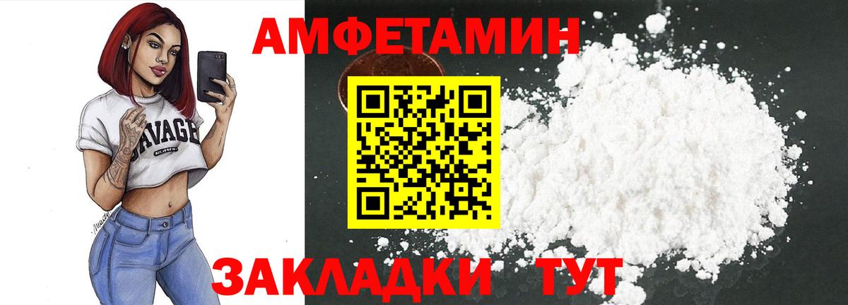 АМФЕТАМИН Розовый Орехово-Зуево