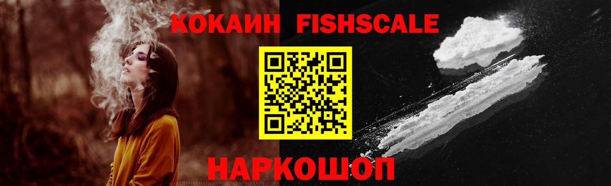COCAIN 98% Орехово-Зуево