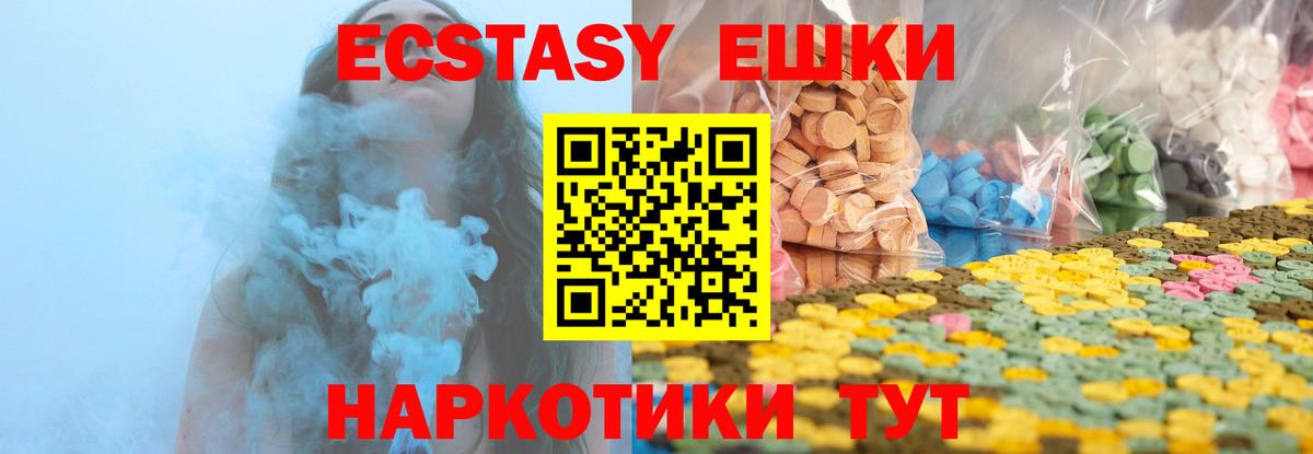 Экстази бентли  Вход с VPN  Орехово-Зуево  Ecstasy 99% 