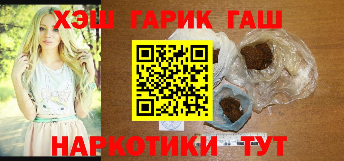 ГАШИШ hashish Орехово-Зуево