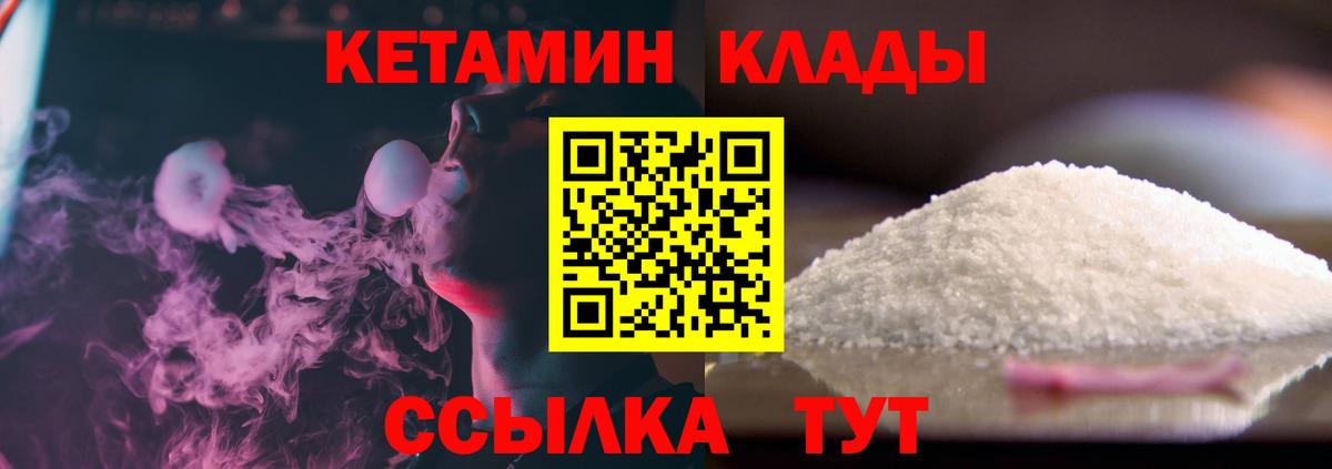 КЕТАМИН ketamine  Вход с VPN  ОМГ ОМГ ссылки  Орехово-Зуево 