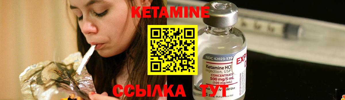 КЕТАМИН VHQ Орехово-Зуево