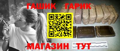 гашик Обнинск
