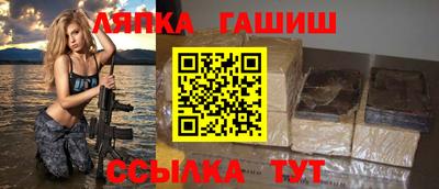 гашик Обнинск
