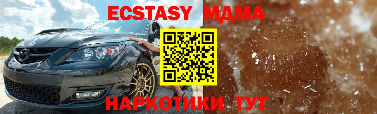 МДМА crystal  Вход с VPN  МДМА  Орехово-Зуево 