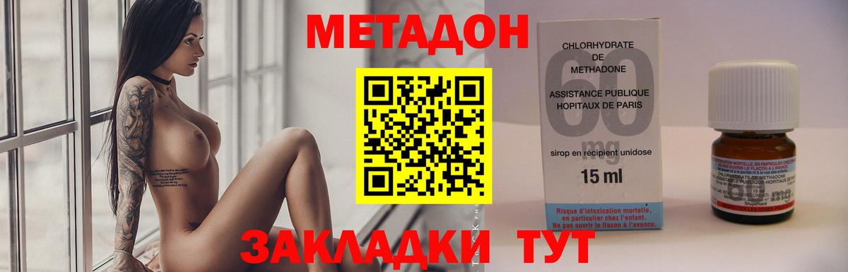 Метадон methadone    tor  Вход с VPN  Орехово-Зуево  МЕТАДОН белоснежный 