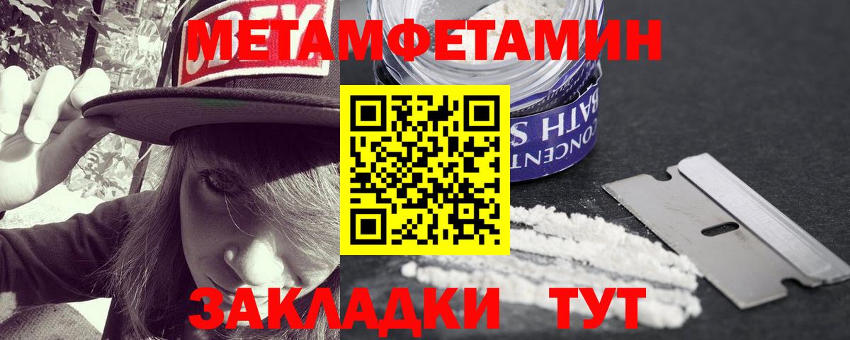 Первитин мет Орехово-Зуево