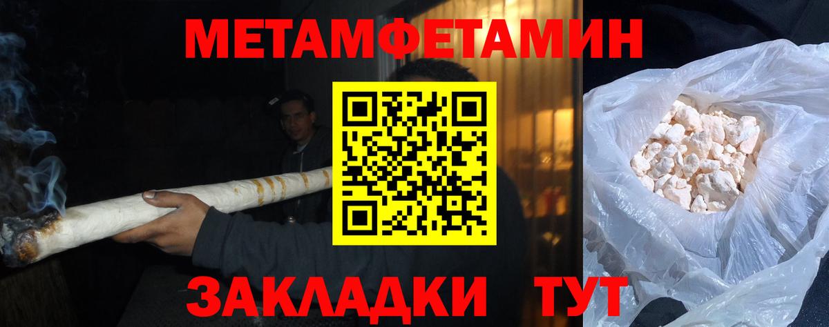 Метамфетамин пудра  Метамфетамин пудра  Вход с VPN  Орехово-Зуево 