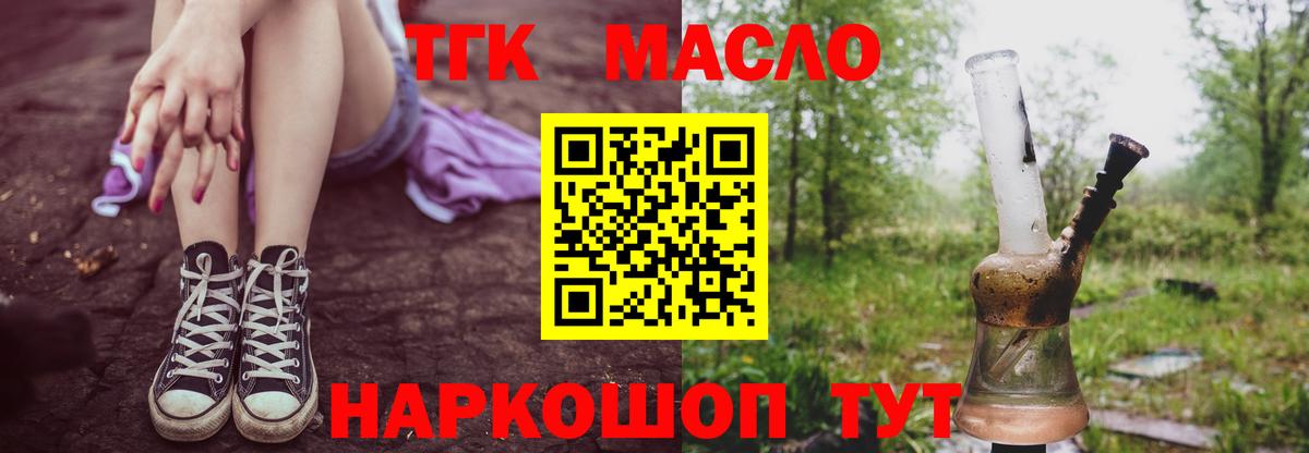 Орехово-Зуево  Дистиллят ТГК вейп  купить закладку  ТГК вейп с тгк  Вход с VPN 